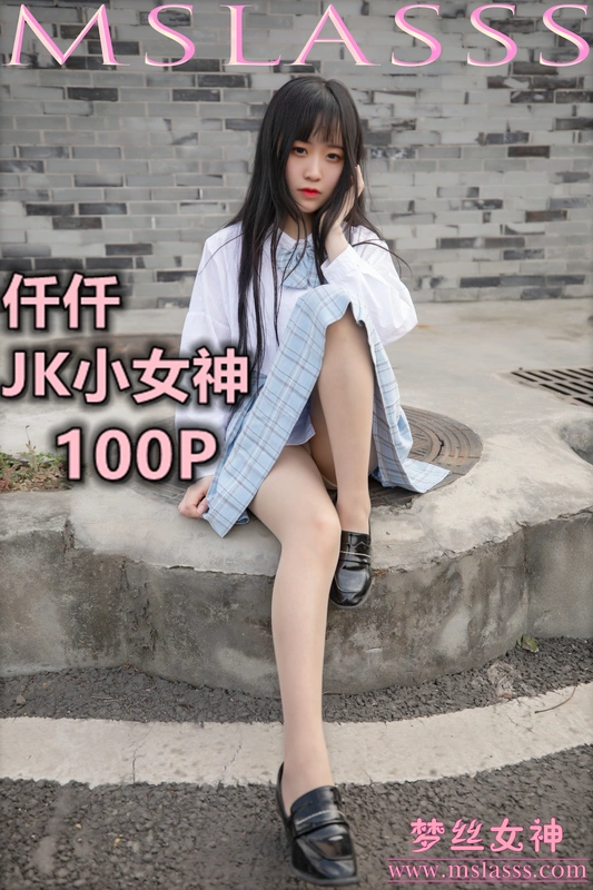 2020.03.22 NO.102 仟仟 JK小女神 - MSLASS梦丝女神