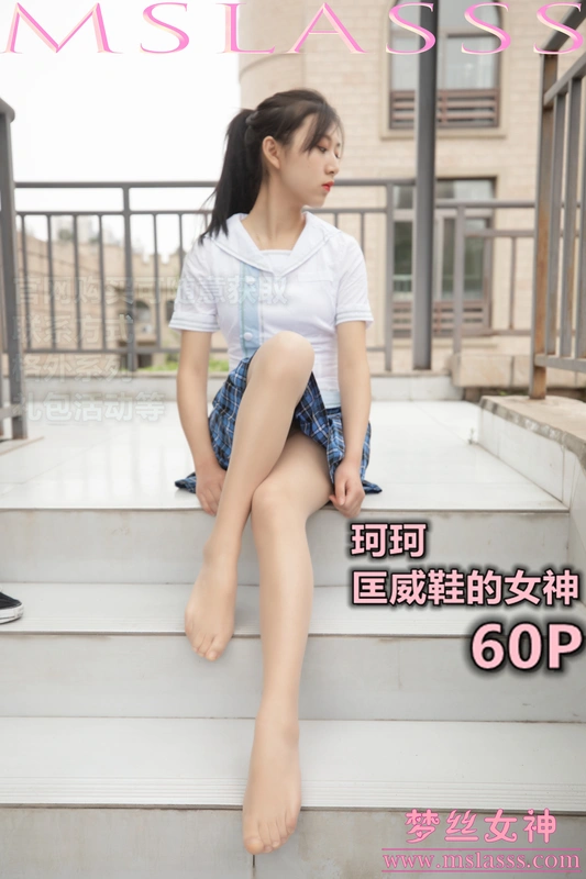 2020.04.08 NO.106 珂珂 匡威鞋女神 - MSLASS梦丝女神